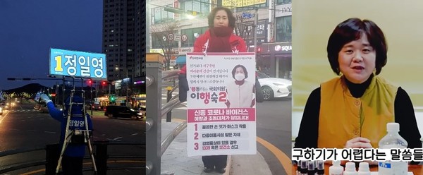민주당 정일영, 한국당 이행숙, 정의당 이정미 예비후보 사진=각 후보 페이스북