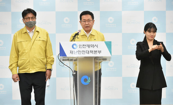 13일 오전, 박남춘 인천시장과 도성훈 시교육감이 긴급 기자회견을 열고 브리핑에 나섰다.
