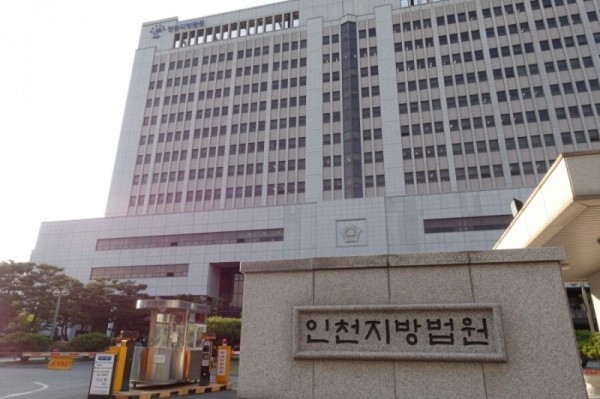 인천지방법원 전경