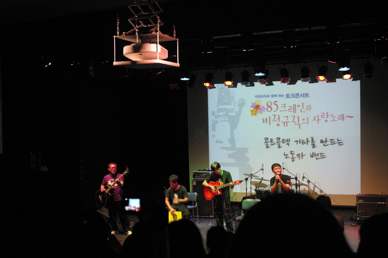 비정규직 토크콘서트에 참석한 기타 노동자들의 공연(서울 홍대), 2012ⓒ유광식
