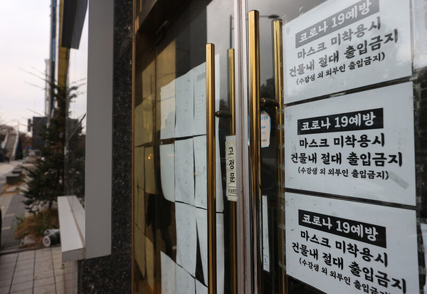 코로나19 집단감염이 발생한 서울 노량진 모 임용학원