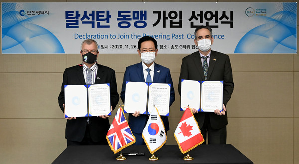 박남춘 인천시장과 주한 영국, 캐나다 대사가 인천시의 '탈석탄 동맹' 가입 선언식에서 기념촬영하고 있다.(사진제공=인천시)