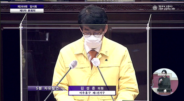 23일 열린 시의회 본회의서 김성준 의원이 5분 발언하고 있다.