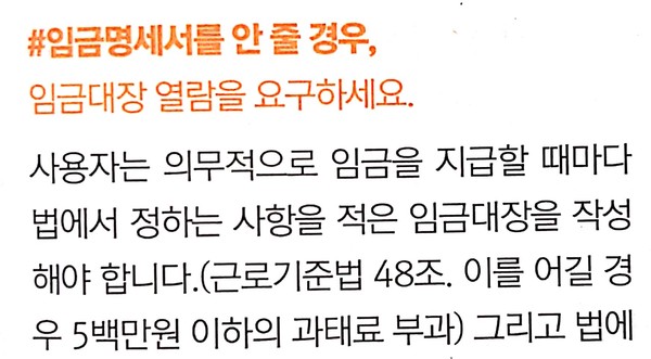 임금대장