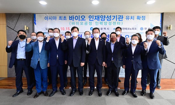 '바이오공정 인력양성센터' 유치를 환영하는 박남춘 시장과 관계자들