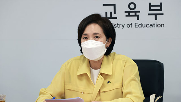 유은혜 교육부 장관(자료사진)