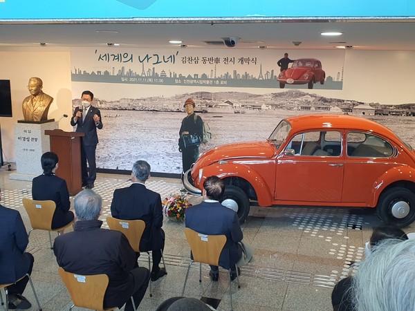 지난 11일 인천시립박물관에서 열린 '김찬삼 동반차 전시 개막식'