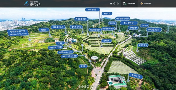 인천가족공원 VR(가상현실) 시설 안내