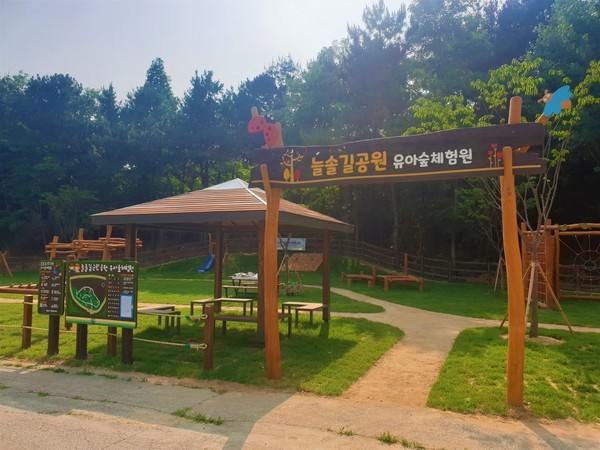 늘솔길근린공원 유아숲체험원 (사진제공=남동구)