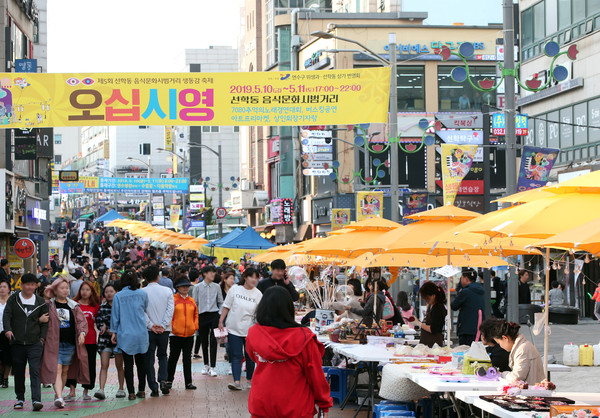 지난 2019년 선학동 거리에서 '오십시영' 행사가 진행된 모습 (사진=연수구 제공)