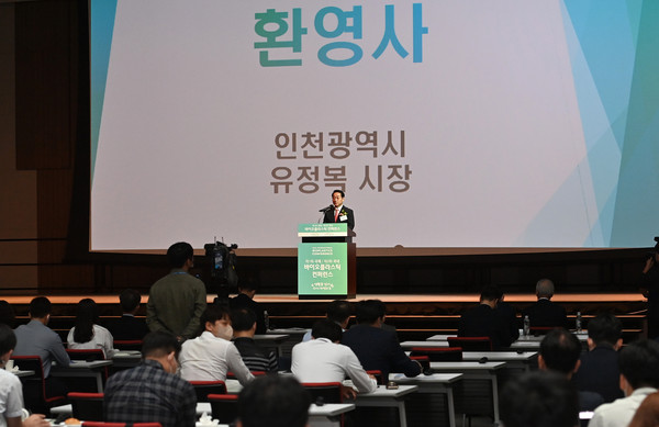 14일 송도컨벤시아에서 열린 '2022 글로벌 바이오플라스틱 컨퍼런스'에서 환영사하는 유정복 시장(사진제공=인천시)