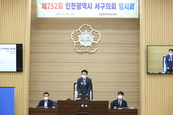 제252회 서구의회 임시회 (사진=서구의회제공)