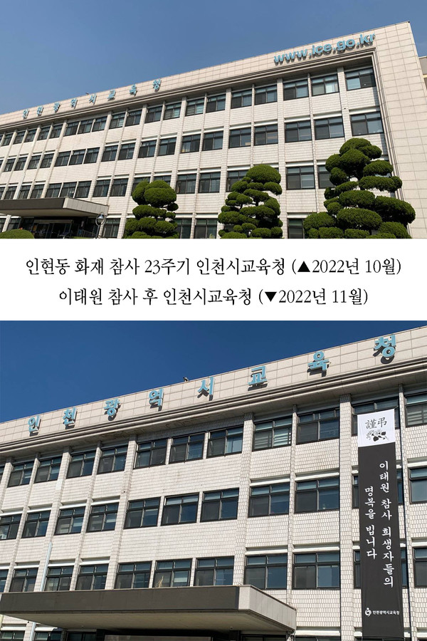 인천시교육청 2022년10월-11월