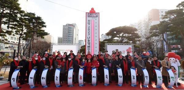 1일 인천애뜰에서 열린 '희망 2023 나눔 캠페인' 출범식(사진제공=인천시)