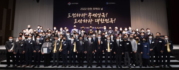 유정복 인천시장과 수출 유공자들이 '2022 인천 무역의 날' 행사에서 기념촬영하는 모습(사진제공=인천시)