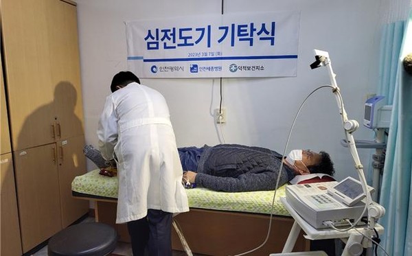 인천세종병원이 덕적보건지소에 기탁한 심전도 측정기(사진제공=인천시)