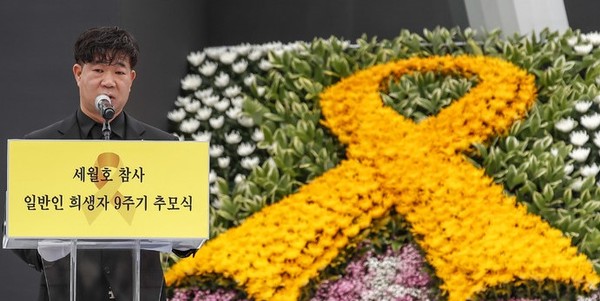 16일 인천가족공원에서 열린 '세월호 참사 일반인 희생자 9주기 추모식'에서 추모사하는 전태호 유가족협의회 위원장