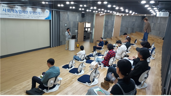 지난 6월 9일 경기북부청사에서 열린 사회적농업 강연회 모습