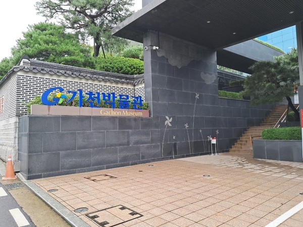 인천 연수구 청량산 산자락에 자리한 가천 박물관 입구. 대한민국 최고의 의료사 박물관을 자부한다.
