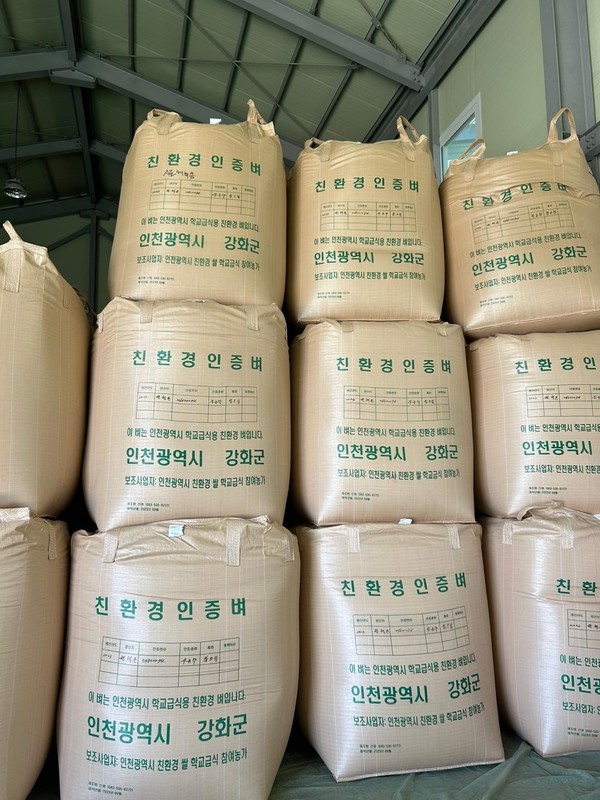 인천 학교급식에 공급하는 친환경 쌀(자료제공=인천시)