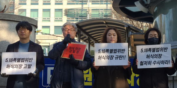 지난 12일 인천경찰청 앞에서 허식 시의회 의장 고발 기자회견을 갖는 인천시민단체 관계자들