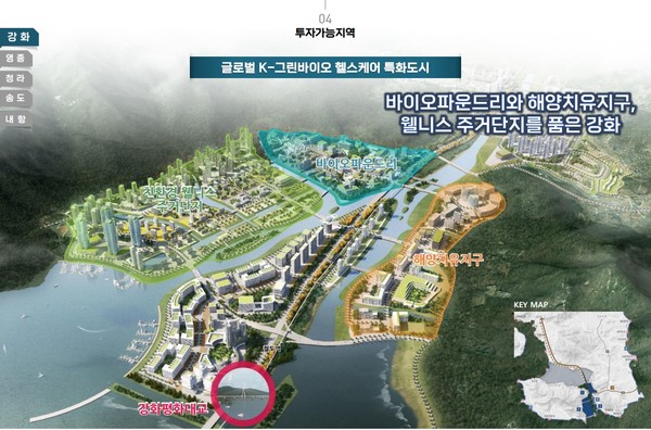 강화 남단 경제자유구역 개발 구상(자료제공=인천시)