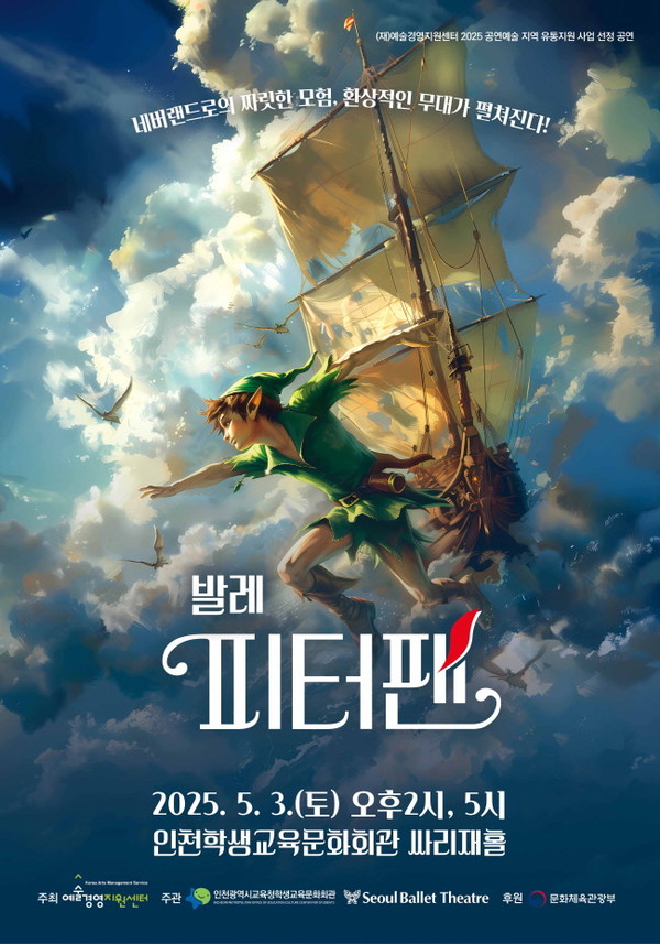 피터팬 이미지
