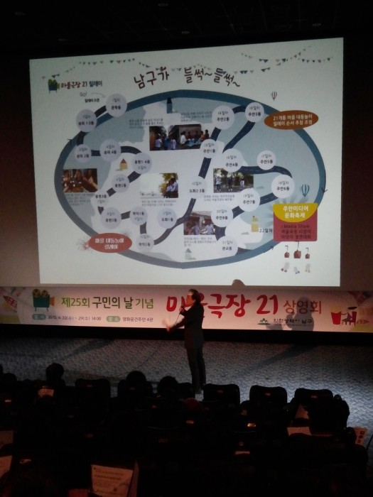 류이 주안미디어문화축제 집행위원장이 올해 ‘마을극장21’ 동별 릴레이 상영에 대해 설명하고 있다.