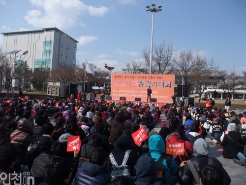 시청 앞에 모인 인천대 학생들.