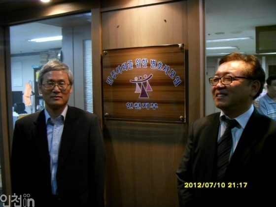 민변 회장 장주영 변호사, 민변 인천지부장 김영중 변호사(왼쪽부터)