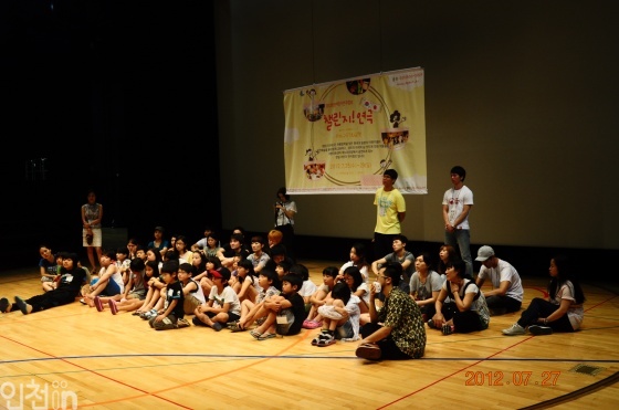지난달 열린, 2012 한-일 어린이연극캠프 '챌린지 연극' 연습 