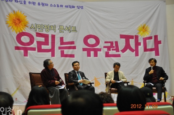 조국 교수, 정태인 원장, 정창수 교수, 김정태 목사(사진 오른쪽부터)
