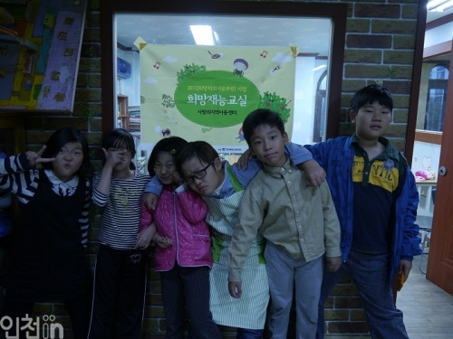 연극수업을 받은 사랑의지역아동센터 아이들.