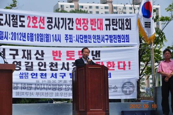 안덕수 국회의원(서구강화을, 새누리당)