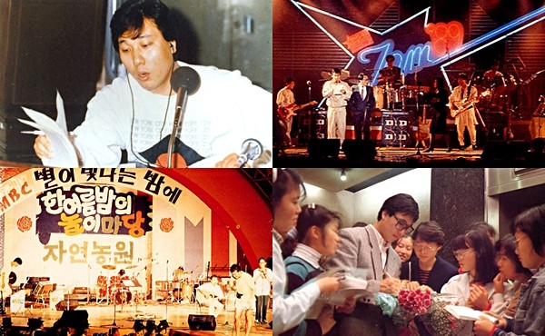 ▲ MBC 표준FM 별이 빛나는 밤에의 과거 모습 ⓒ MBC