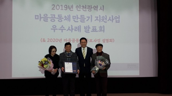 2019년 마을공동체 지원사업 우수사례시장 상을 받은 말벗 독서 동아리 사진