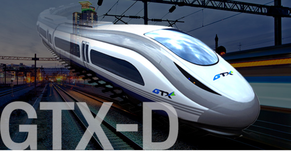 수도권광역급행철도 GTX-D