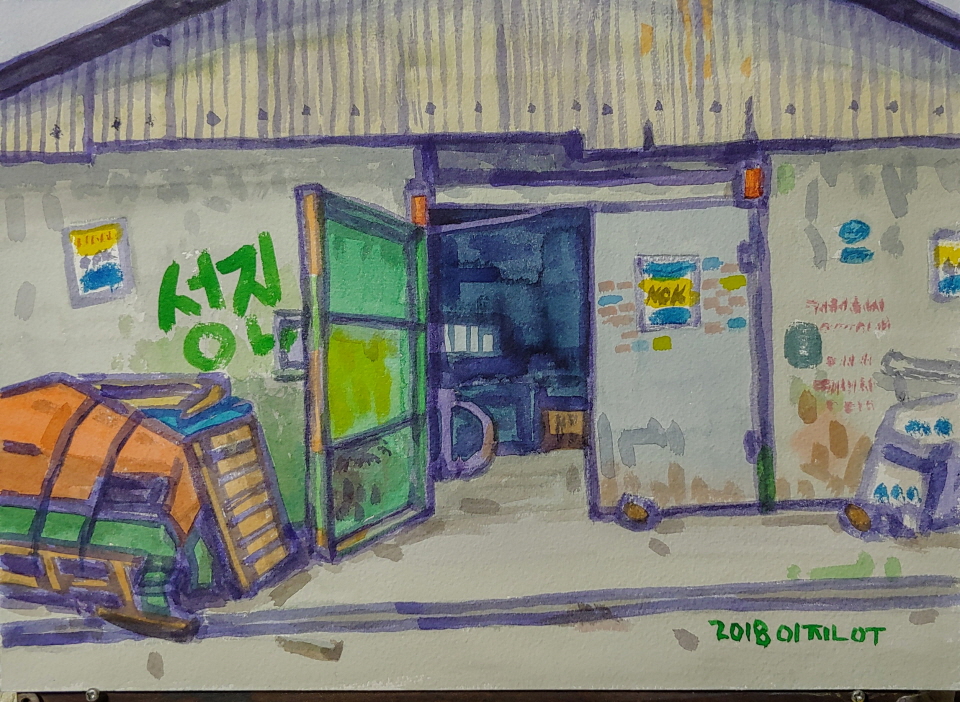 전철길가 공장-강대산업/ 36*26cm /2018 / watercolor on paper