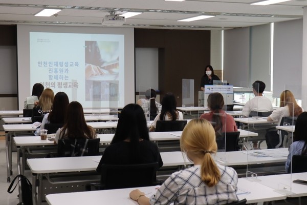 김명랑 정책연구실장이 ‘인천의 평생교육’을 주제로 강연하고 있다. 