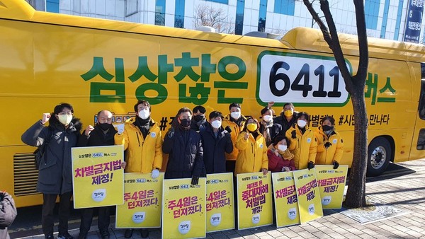 인천 순회에 나선 정의당의 '심상찮은 6411 버스'(사진제공=정의당 인천시당)