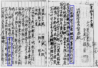 ‘군함과 수뢰정으로 강화 앞바다에서 폭도토벌에 나섰다’는 일본 기밀보고서(『폭도에 관한 편책』. 인경비 제350호)