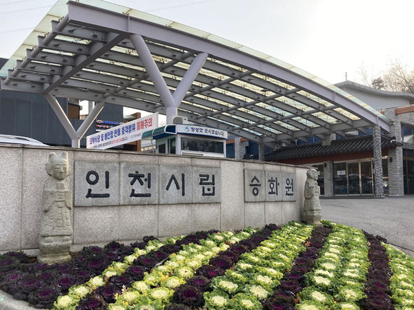 인천가족공원 승화원 /사진제공=인천시설관리공단