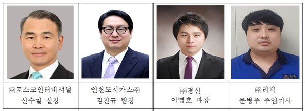 제49회 상공의 날 표창을 수상한 인천 4개 기업 임직원(사진제공=인천상의)