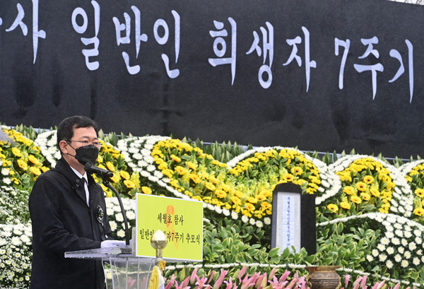 지난해 인천가족공원에서 열린 세월호 일반인 희생자 7주기 추모식