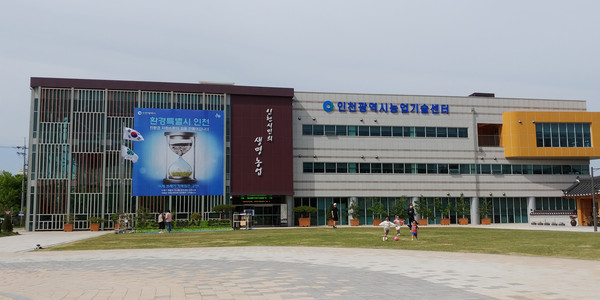 인천광역시농업기술센터(2020년12월, 십정동에서 서운동으로 청사 이전), 2022ⓒ김주혜