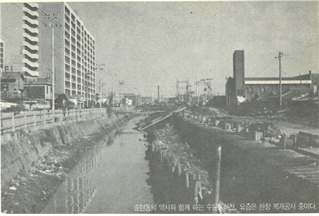 수문통 복개 공사 ('월간 인천', 1990년 2월호)