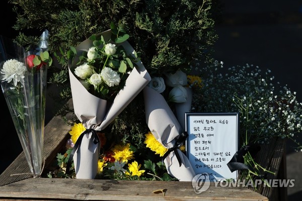 울 용산구 이태원동 '핼러윈 인파' 압사 사고 현장 부근에 희생자를 추모하는 꽃과 편지가 놓여 있다
