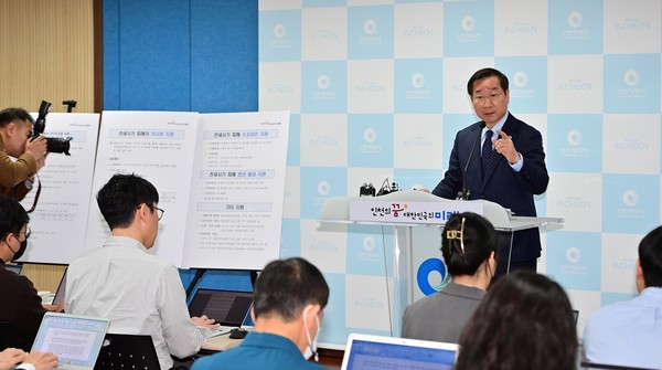 지난달 19일 전세 사기 피해 지원 대책을 발표하는 유정복 인천시장