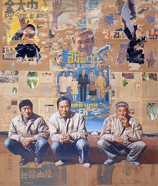 이종구, 오지리사람들(1988) / 뉴욕메트로폴리탄미술관