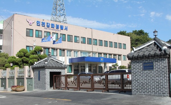 인천 강화경찰서 모습. 사진=강화경찰서